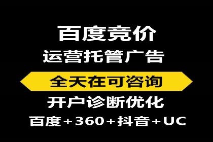 sem竞价托管代运营的五大成功案例分享